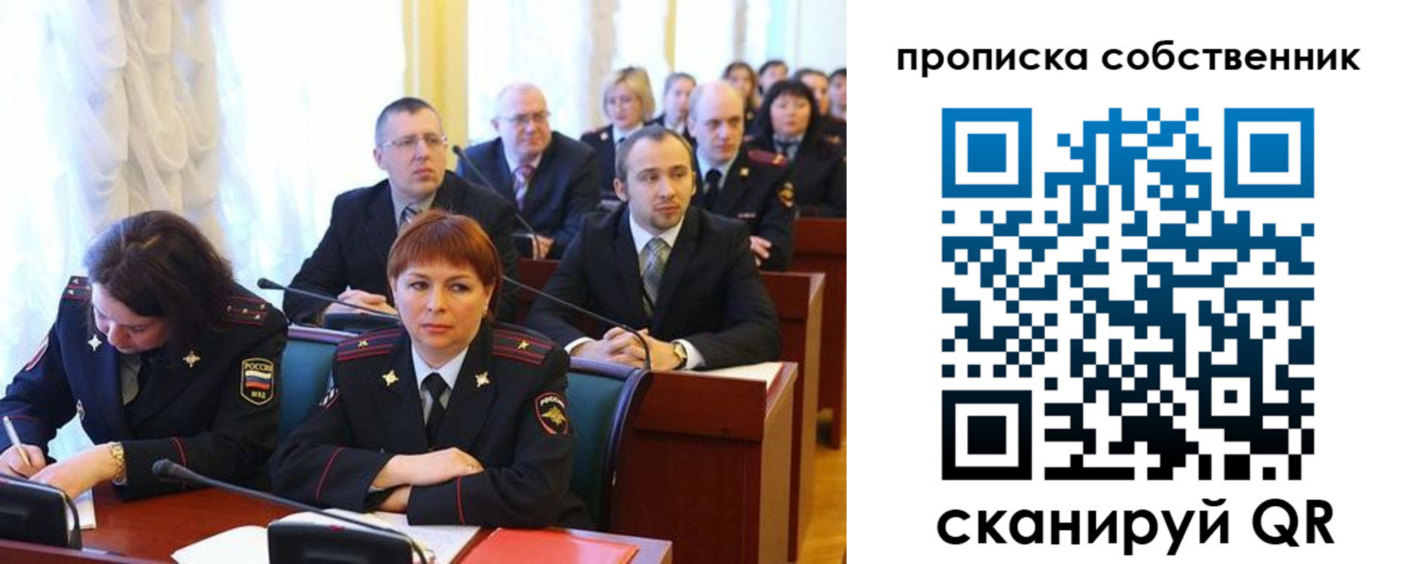 купить прописку в Ялте