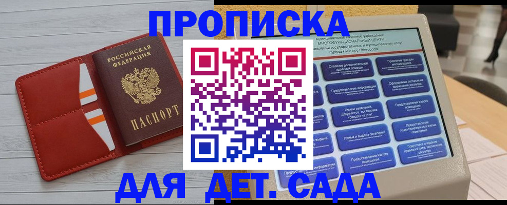 временная регистрация гарантия в Ялте