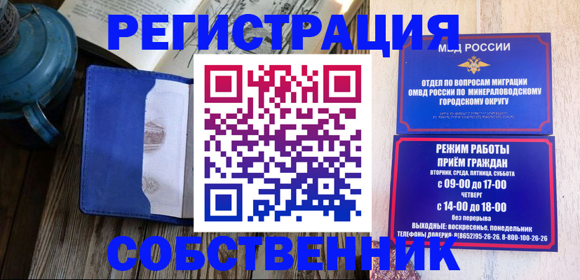 миграционный учет в Ялте