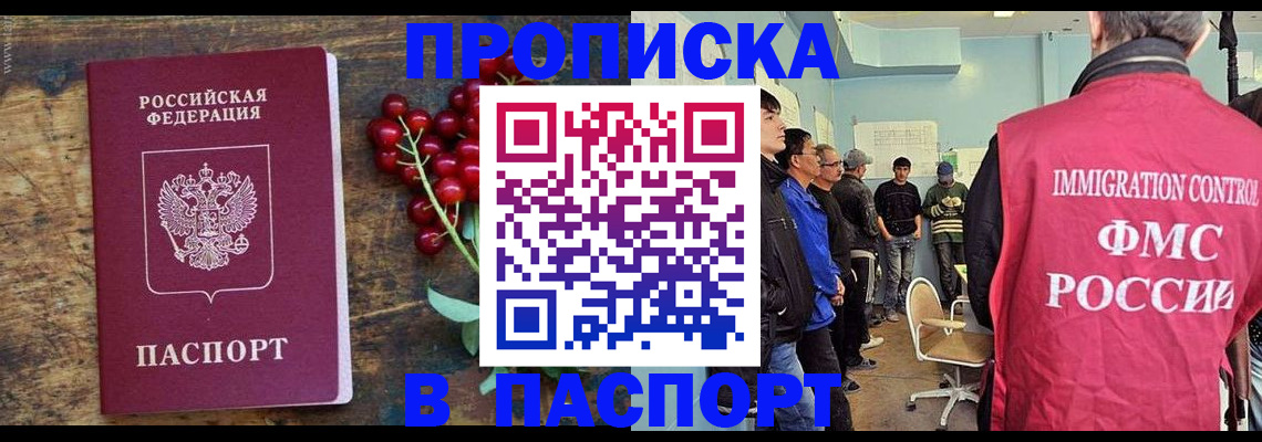 прописка иностранных граждан в Ялте